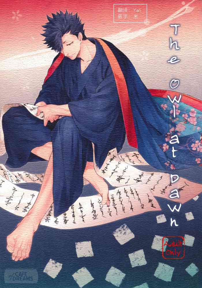 (RTS!!9) [タカマチ (全裸)] あけのふくろう 前編 (ハイキュー!!) [中国翻訳]