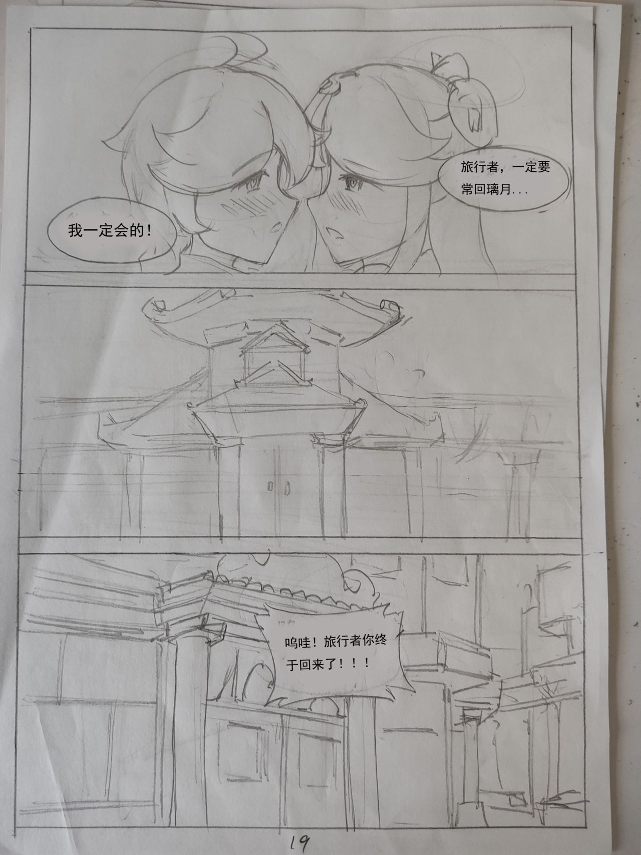 原神 凝光的烦恼