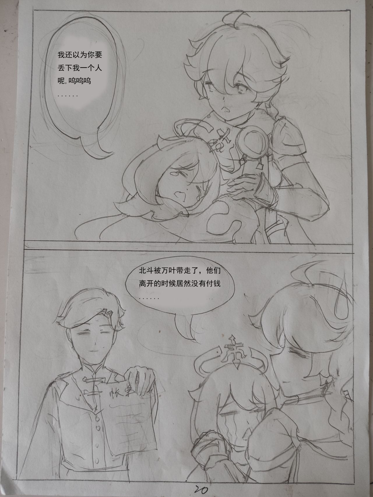 原神 凝光的烦恼