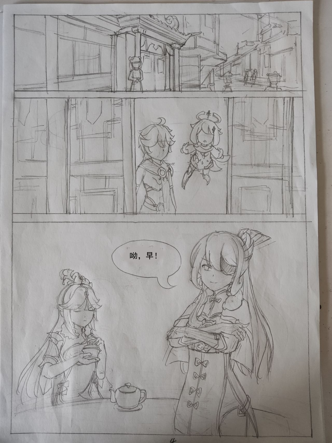 原神 凝光的烦恼