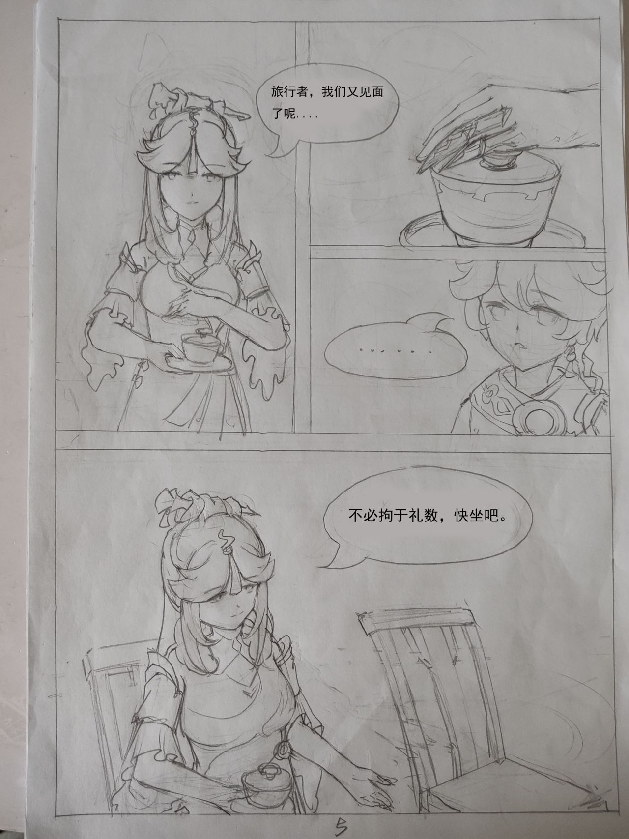 原神 凝光的烦恼