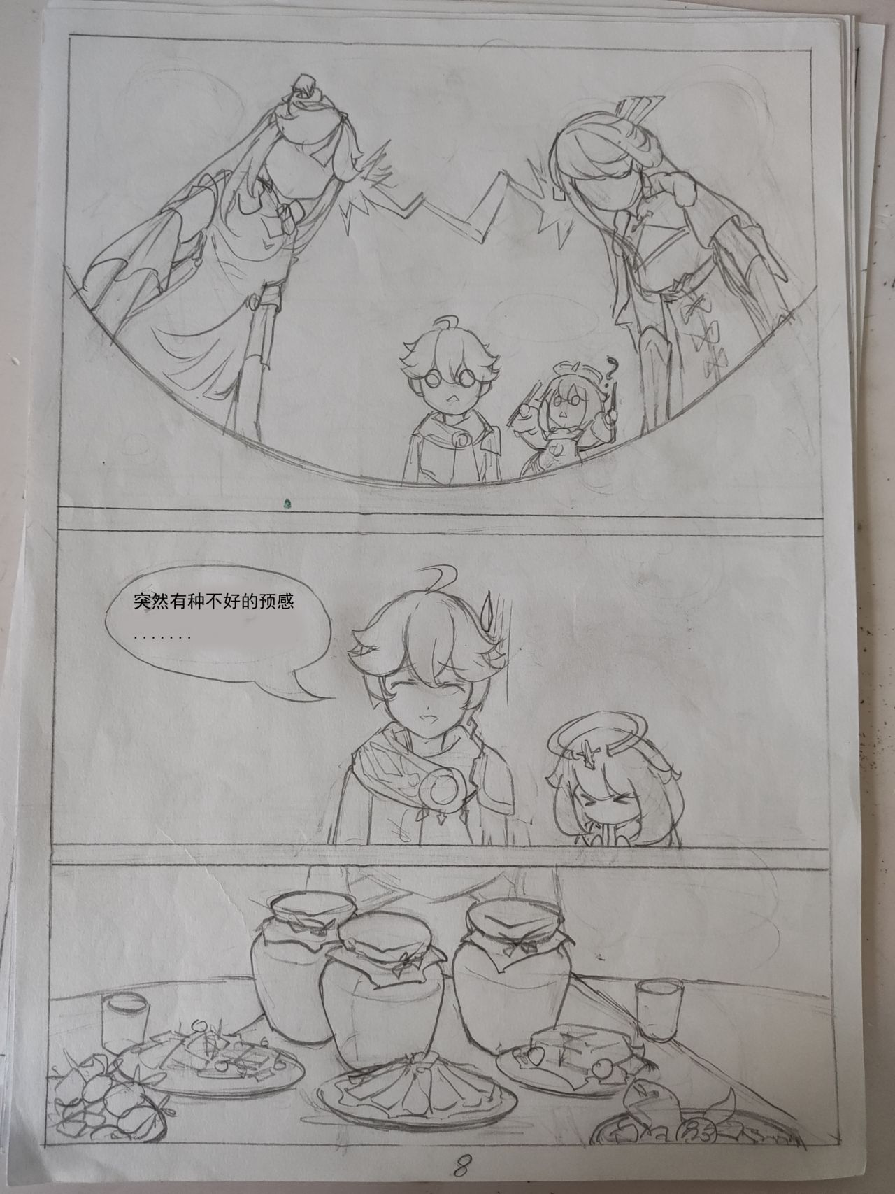 原神 凝光的烦恼