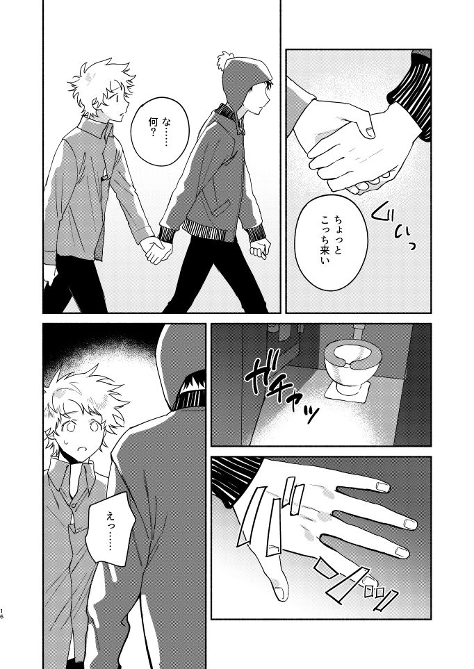 [Dachi Factory (だち)] Tweek Sex Craig2 (サウスパーク) [DL版]