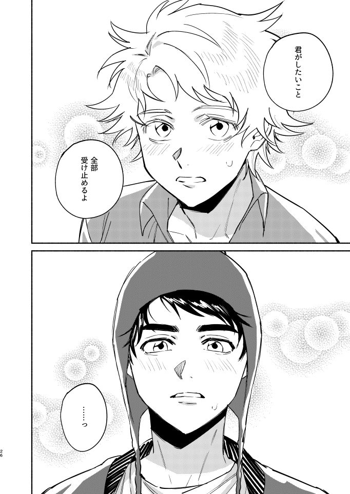 [Dachi Factory (だち)] Tweek Sex Craig2 (サウスパーク) [DL版]