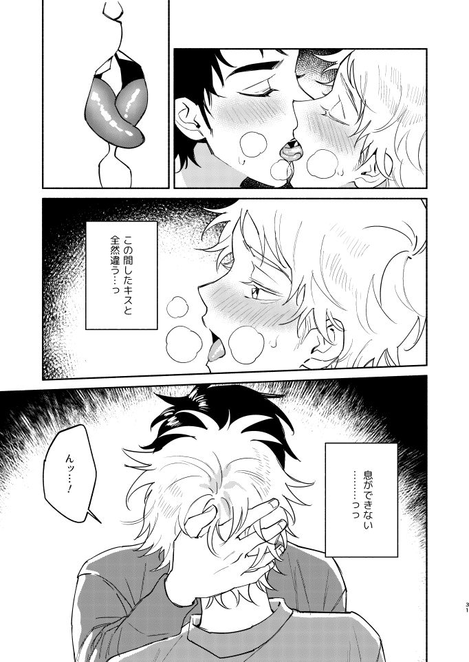 [Dachi Factory (だち)] Tweek Sex Craig2 (サウスパーク) [DL版]