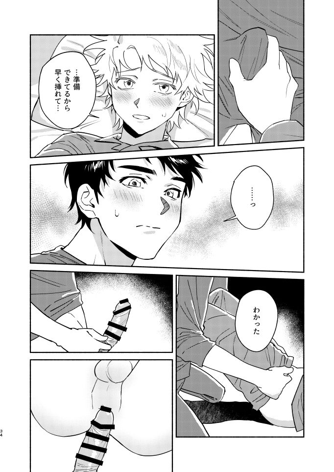 [Dachi Factory (だち)] Tweek Sex Craig2 (サウスパーク) [DL版]