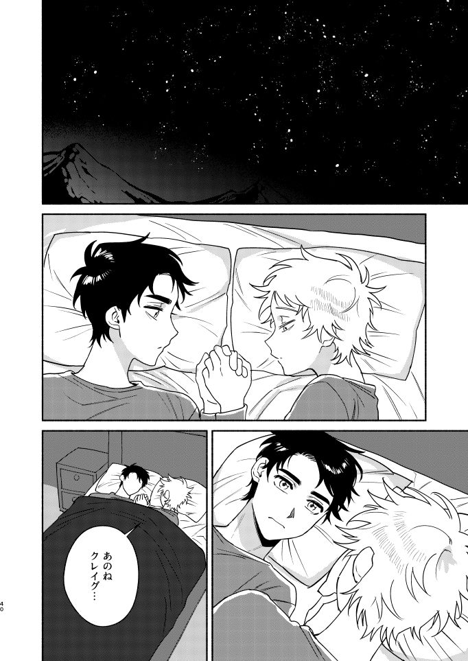 [Dachi Factory (だち)] Tweek Sex Craig2 (サウスパーク) [DL版]