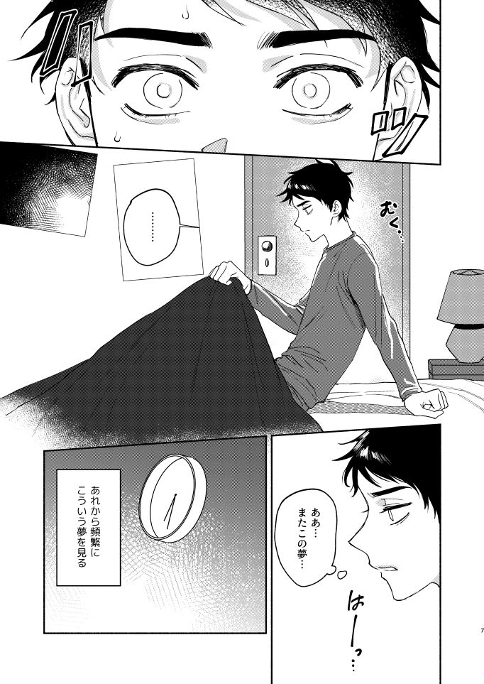 [Dachi Factory (だち)] Tweek Sex Craig2 (サウスパーク) [DL版]