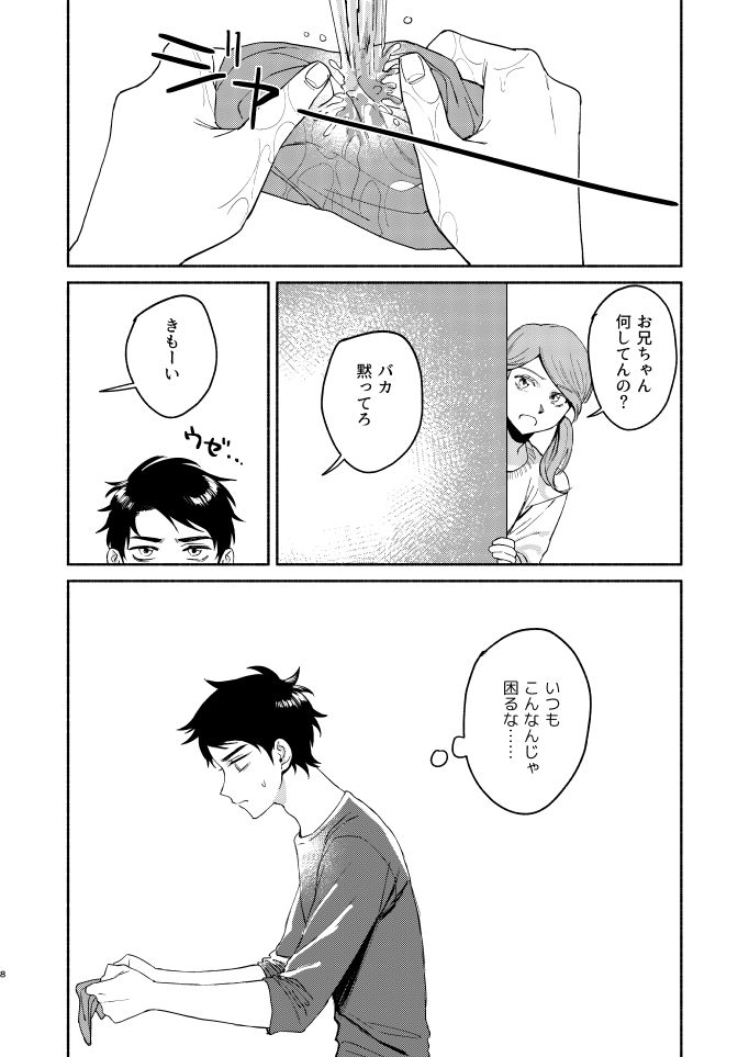 [Dachi Factory (だち)] Tweek Sex Craig2 (サウスパーク) [DL版]