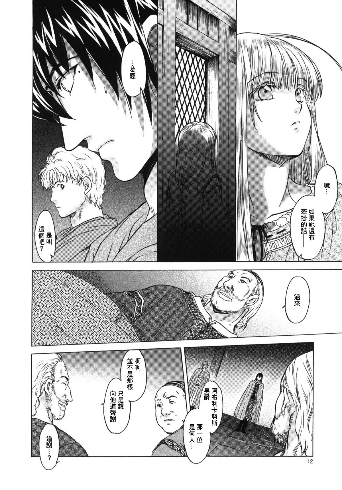 (C80) [床子屋 (HEIZO, 鬼頭えん)] Saint Foire Festival 5 [中国翻訳] [DL版]