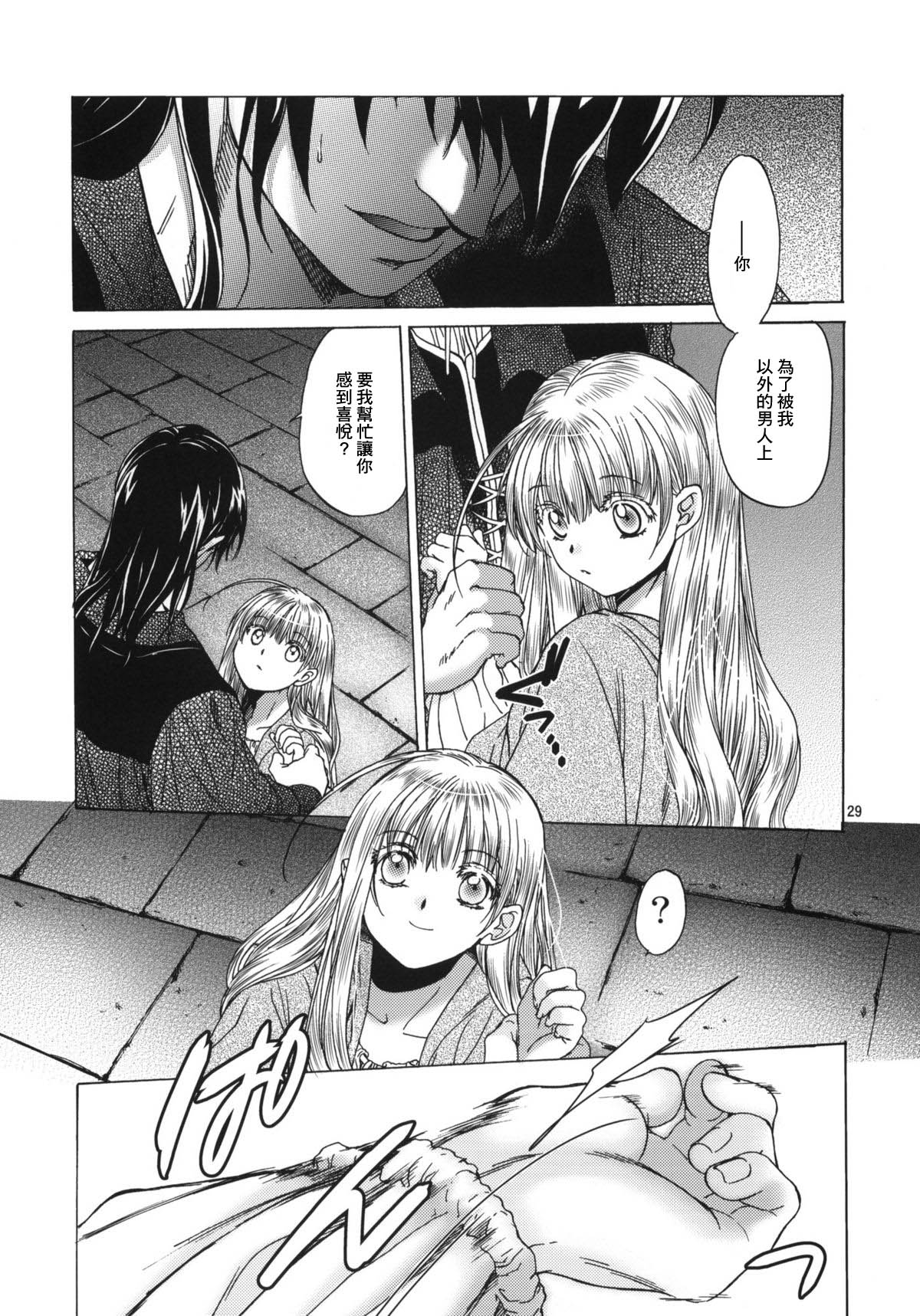 (C80) [床子屋 (HEIZO, 鬼頭えん)] Saint Foire Festival 5 [中国翻訳] [DL版]