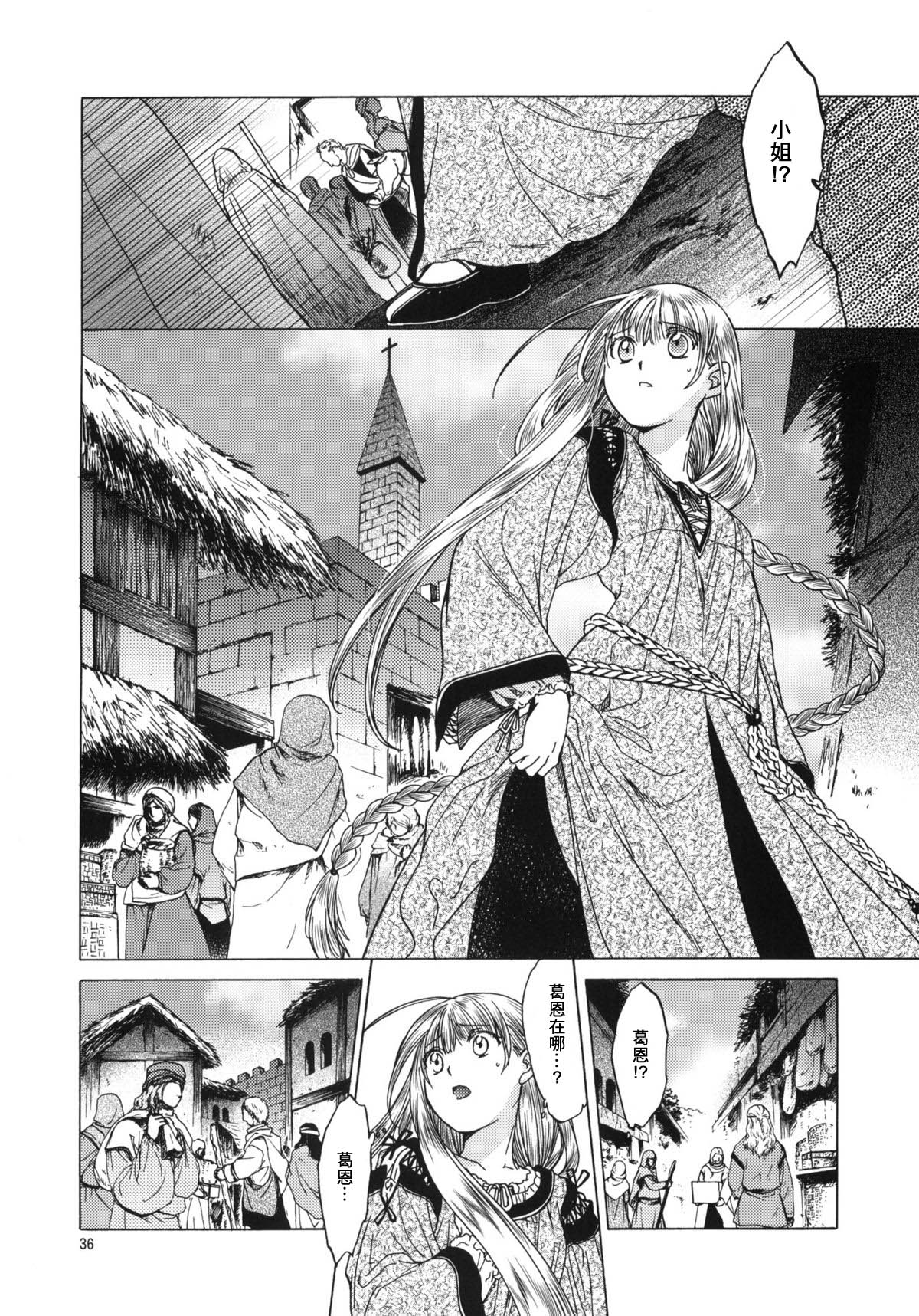 (C80) [床子屋 (HEIZO, 鬼頭えん)] Saint Foire Festival 5 [中国翻訳] [DL版]