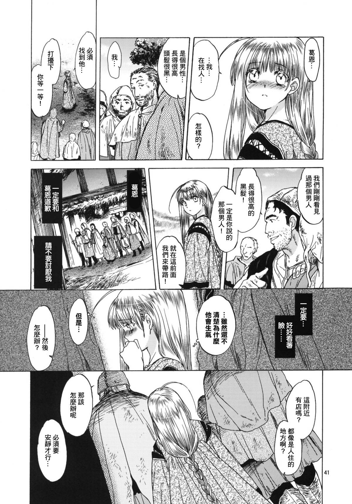 (C80) [床子屋 (HEIZO, 鬼頭えん)] Saint Foire Festival 5 [中国翻訳] [DL版]