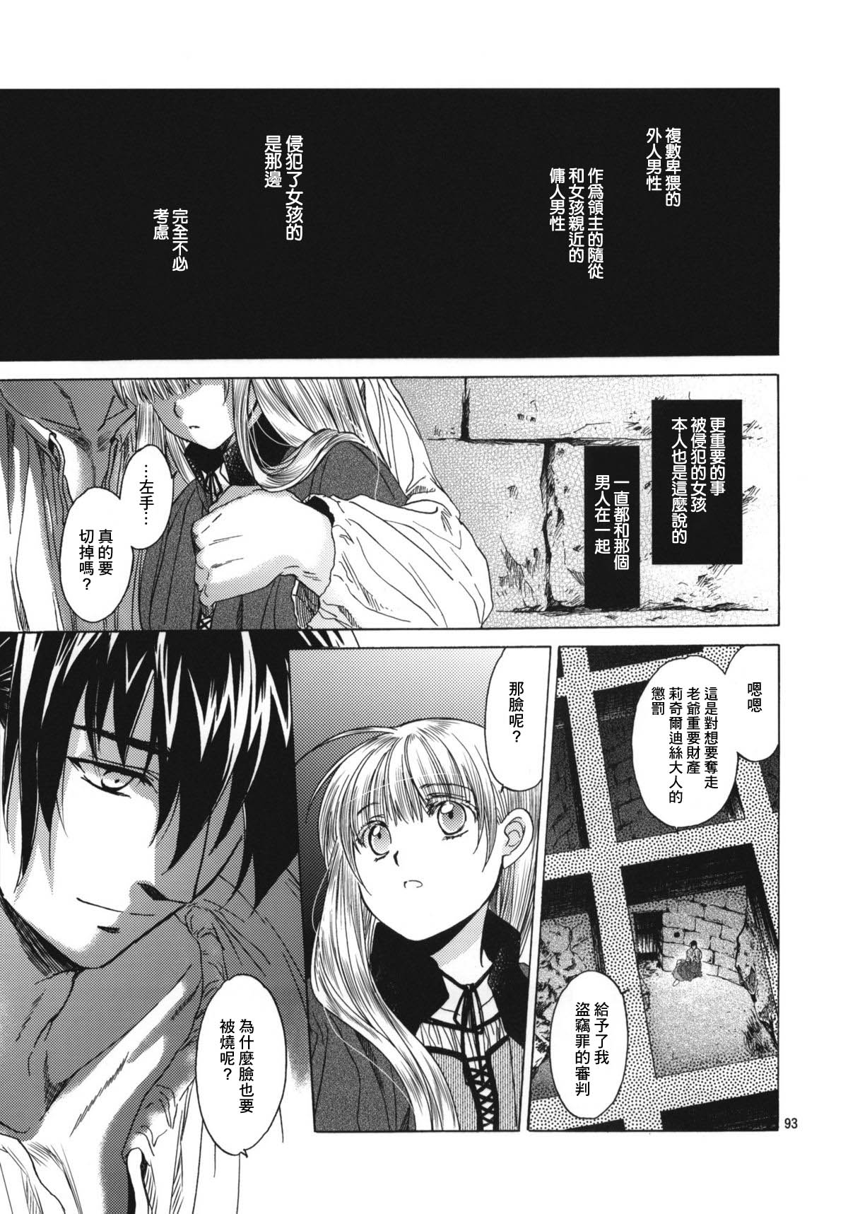 (C80) [床子屋 (HEIZO, 鬼頭えん)] Saint Foire Festival 5 [中国翻訳] [DL版]