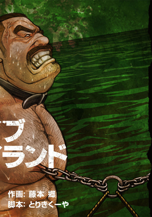 沖縄本島capitulo2（スペイン語）。