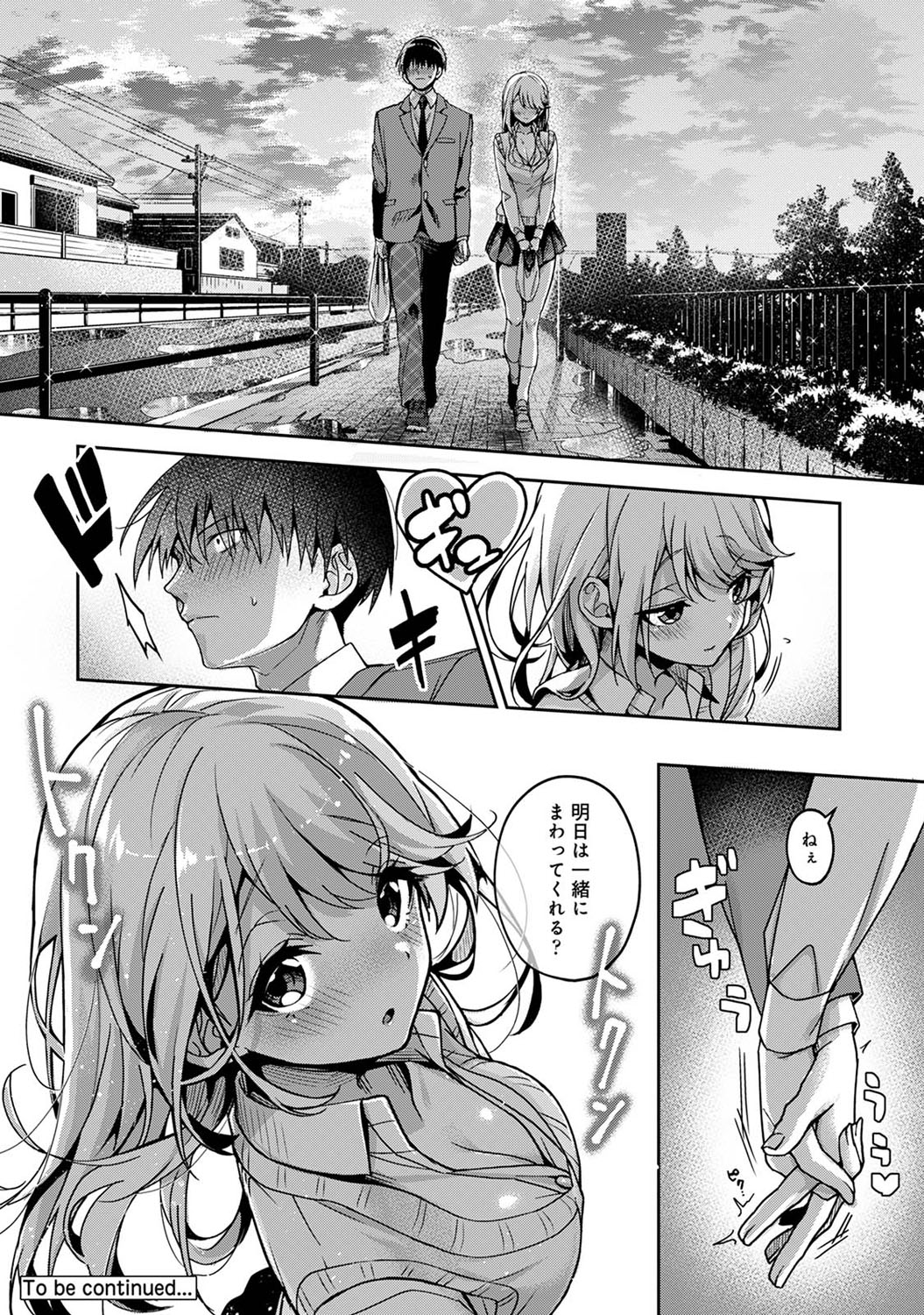(りふる) 『俺だけに小悪魔な同級生～フったら押し倒されました!～ 』 第1-5話
