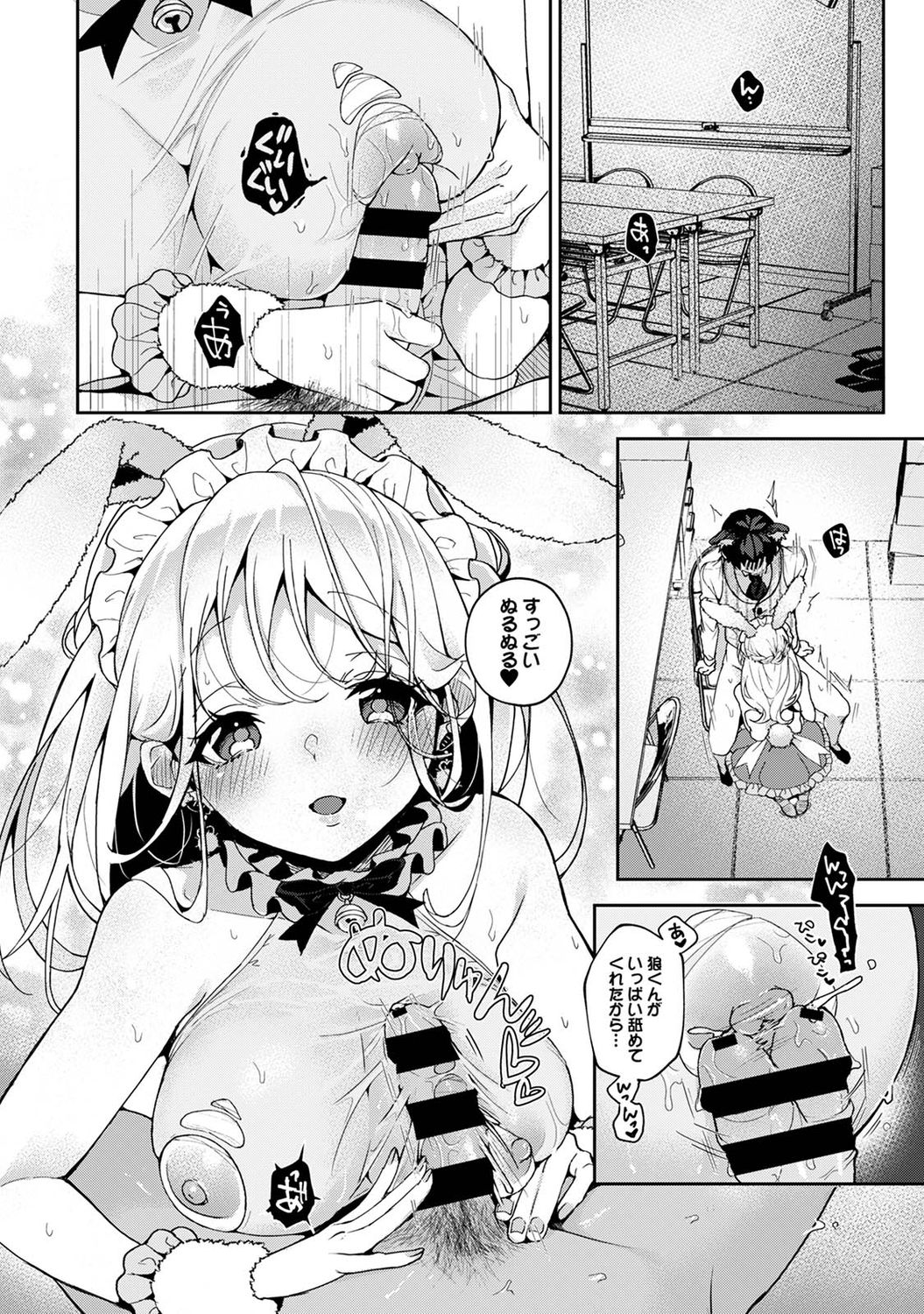 (りふる) 『俺だけに小悪魔な同級生～フったら押し倒されました!～ 』 第1-5話