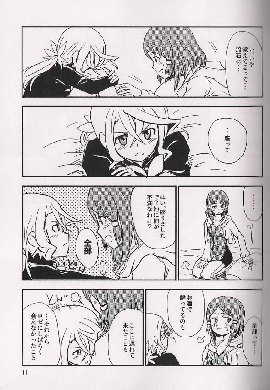 (テイルズリンク9) [りゅうりゅう。 (夢木)] 恋の酔いは醒めないで (テイルズオブゼスティリア)