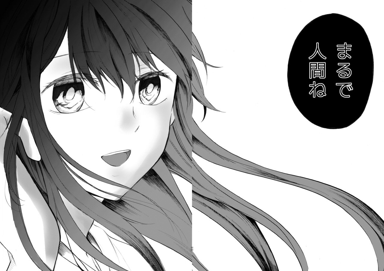 [あげくの果ての (よひ)] ただ君と愚かなる祝福を願う (艦隊これくしょん -艦これ-) [DL版]