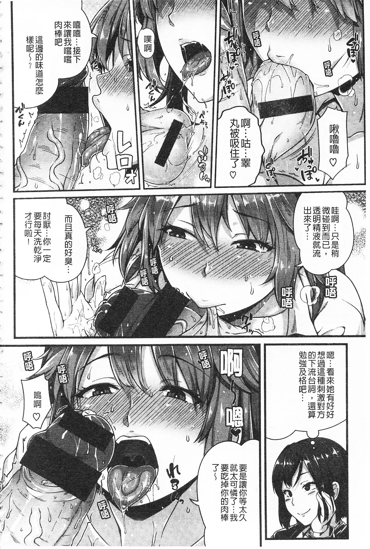 [青ばなな] AV授業はじめるよっ♡ [中国翻訳]