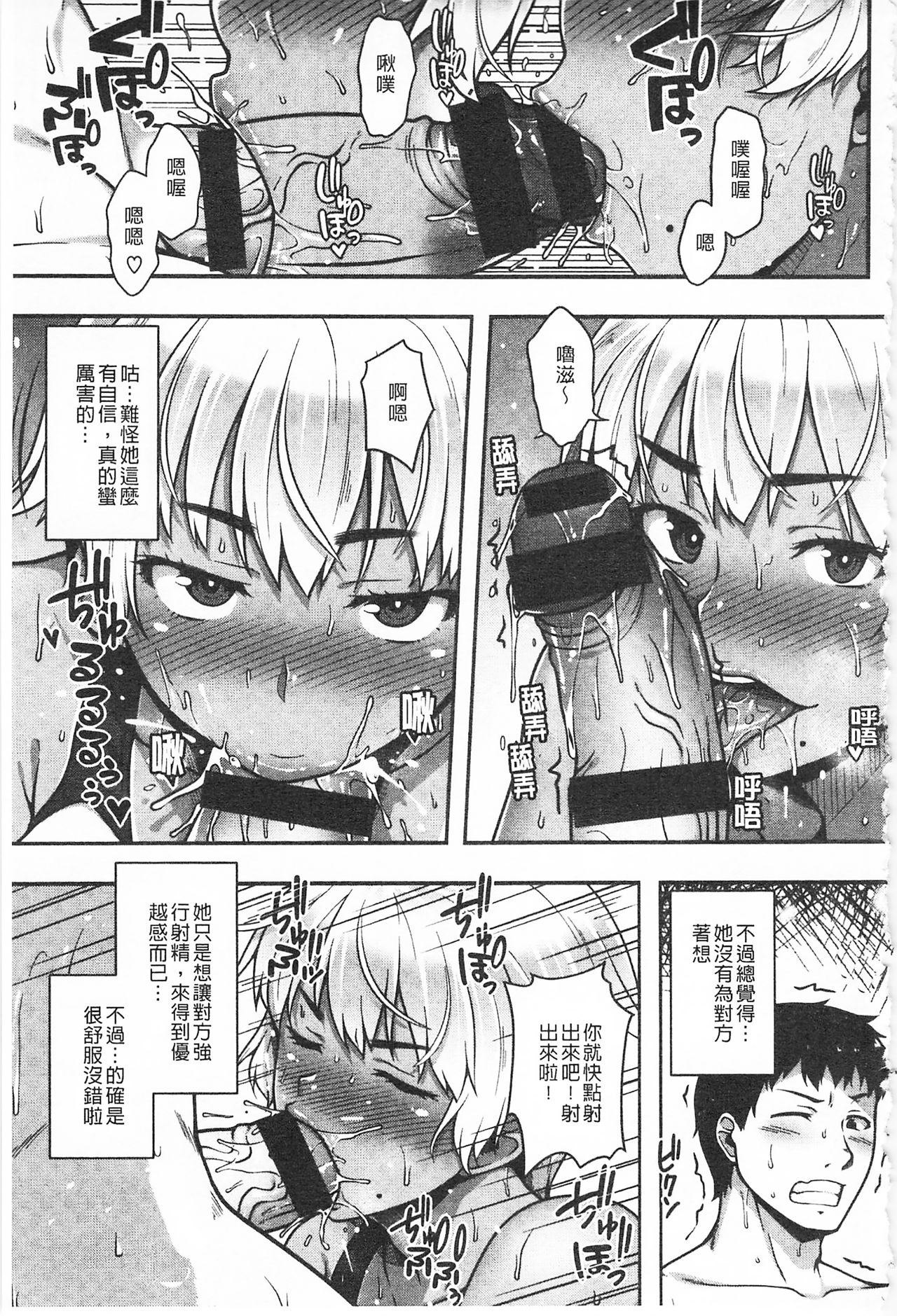 [青ばなな] AV授業はじめるよっ♡ [中国翻訳]