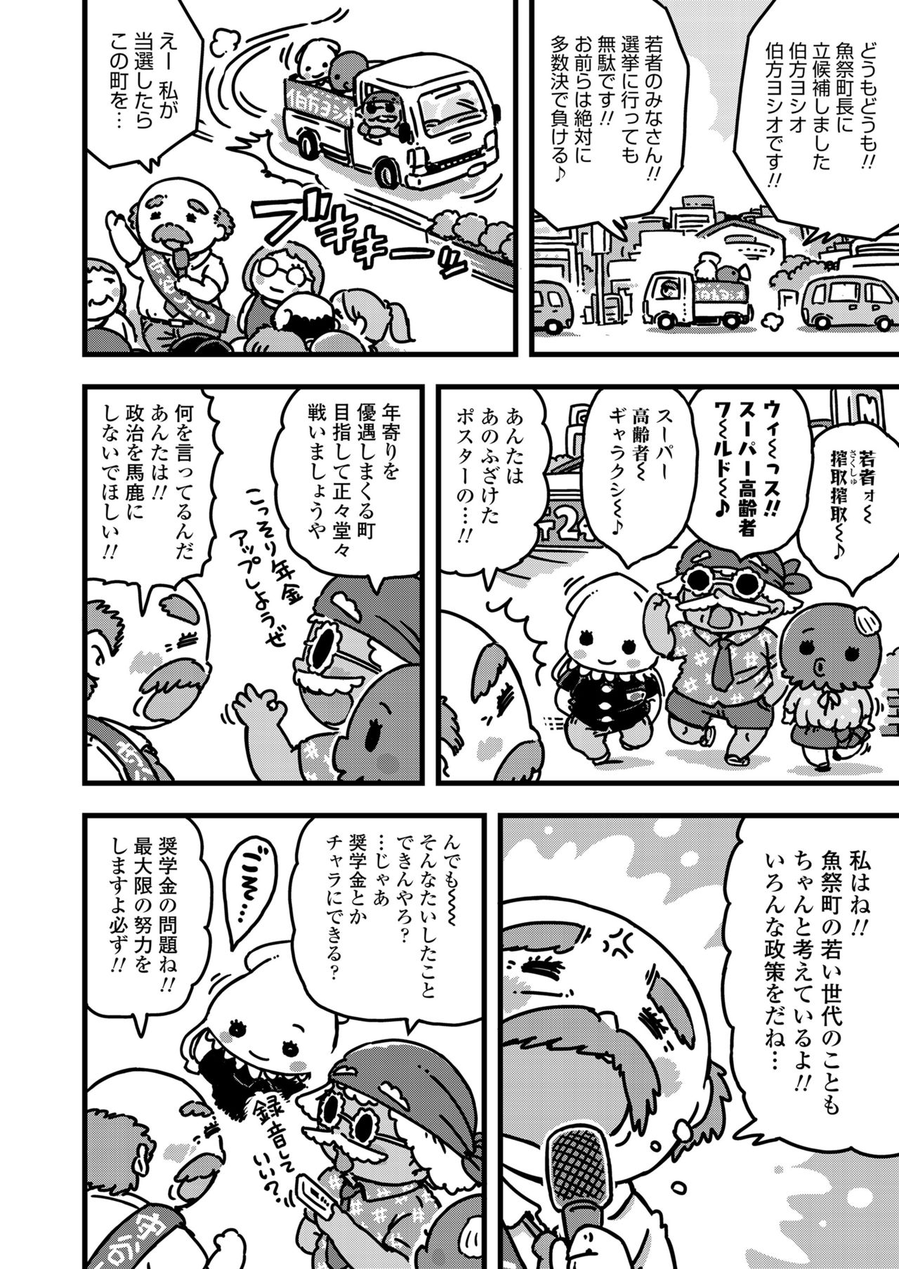 COMIC LO 2021年10月号 [DL版]