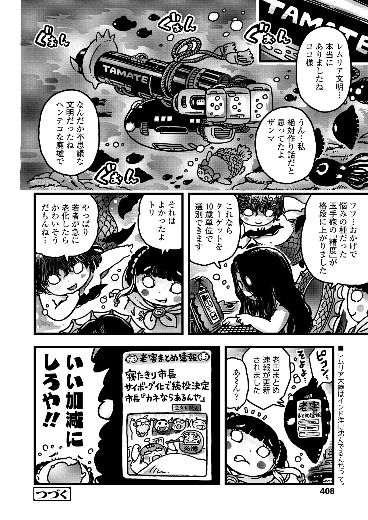 COMIC LO 2021年10月号 [DL版]