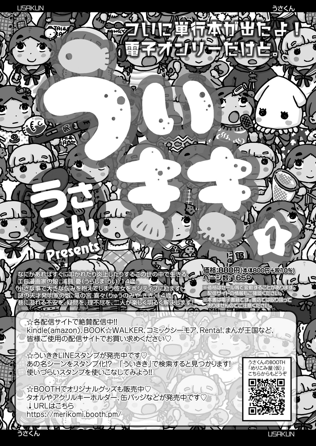 COMIC LO 2021年10月号 [DL版]