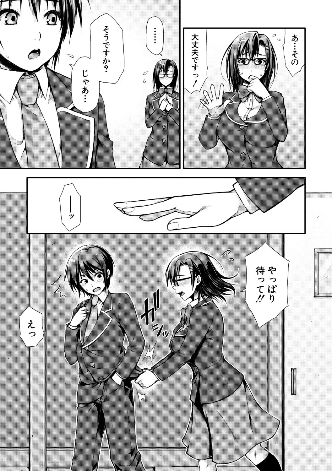 [桐野いつき] トロけ愛ボディのヘンタイお姉さん [DL版]