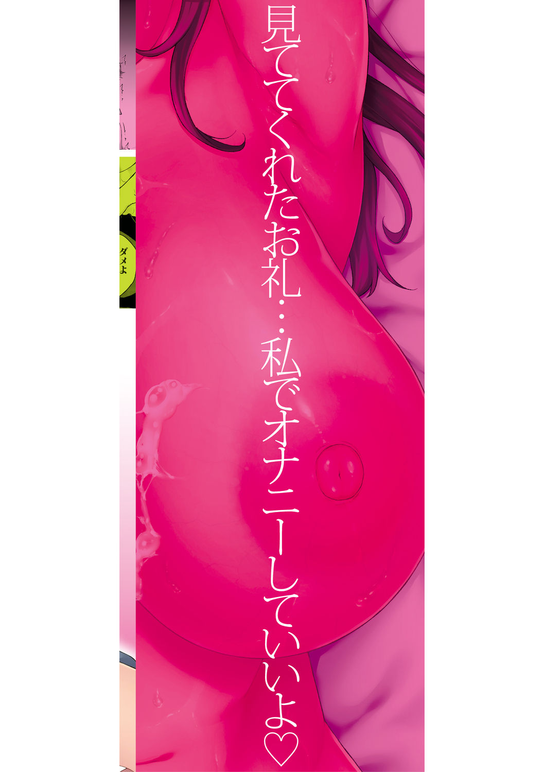 [桐野いつき] トロけ愛ボディのヘンタイお姉さん [DL版]