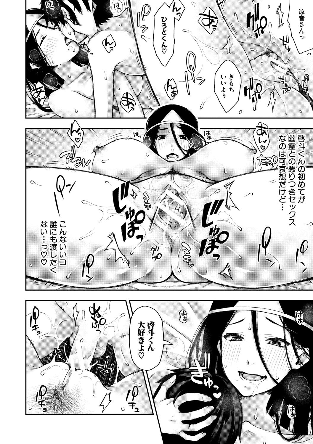 [桐野いつき] トロけ愛ボディのヘンタイお姉さん [DL版]