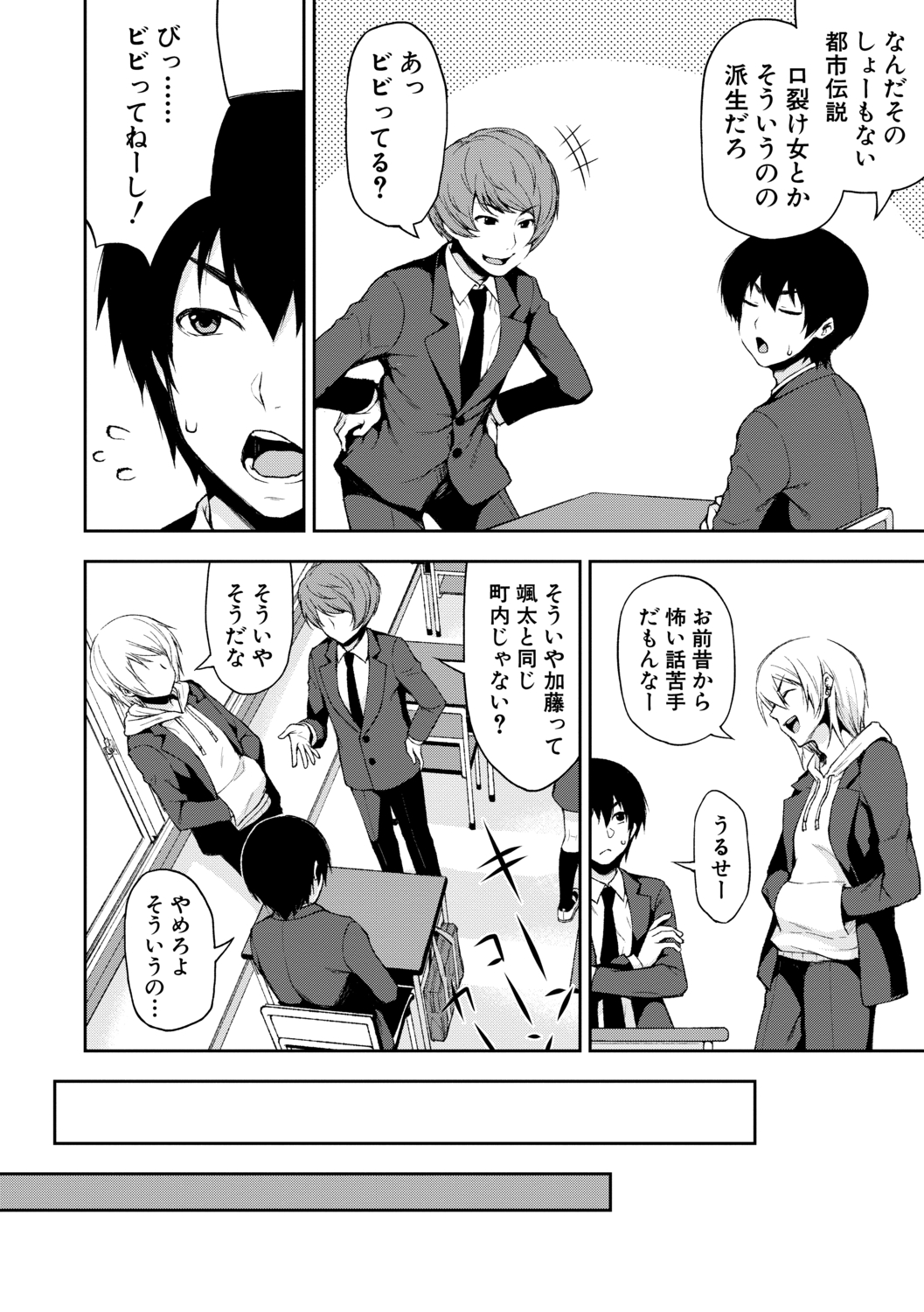 [桐野いつき] トロけ愛ボディのヘンタイお姉さん [DL版]