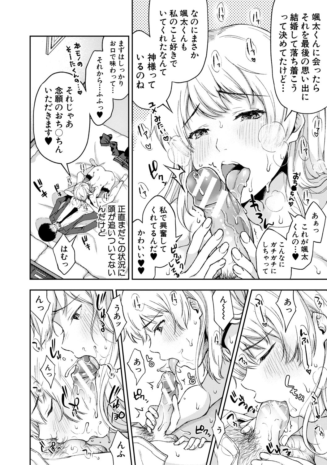 [桐野いつき] トロけ愛ボディのヘンタイお姉さん [DL版]