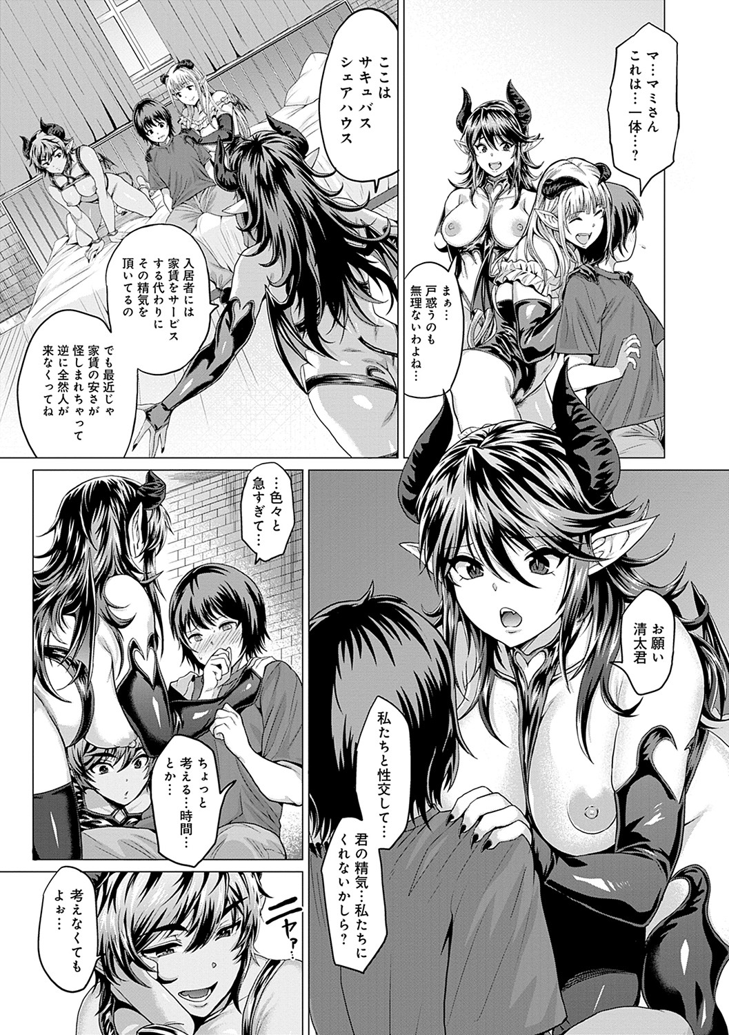 [チキン] 好きにしやがれ [DL版]