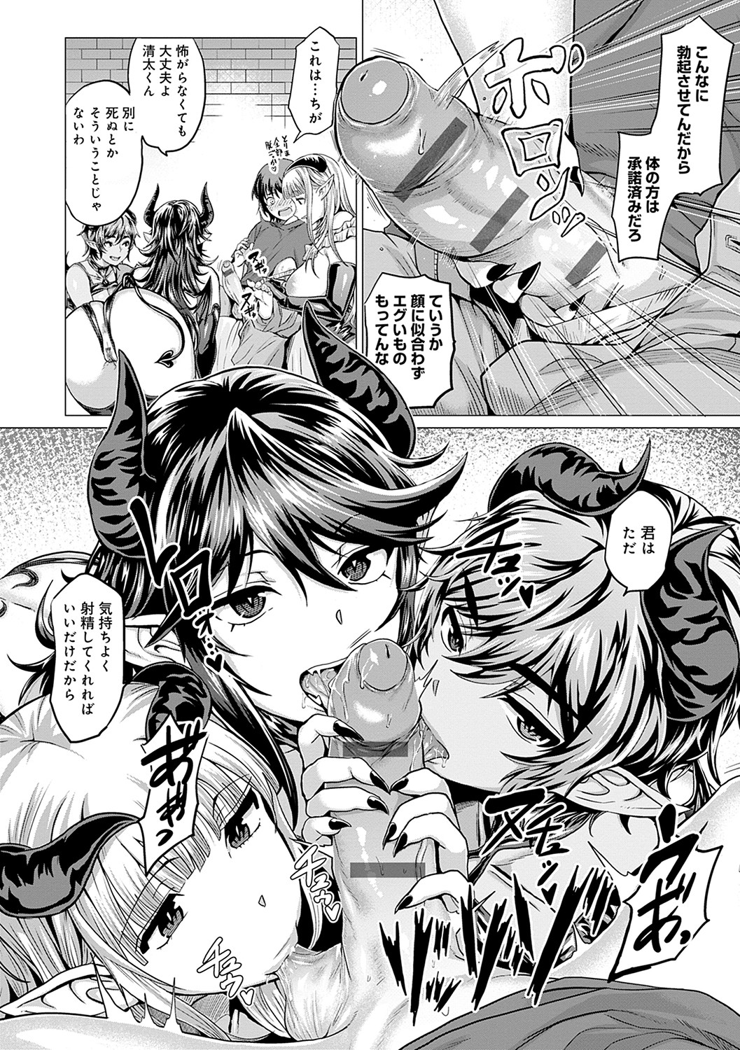 [チキン] 好きにしやがれ [DL版]