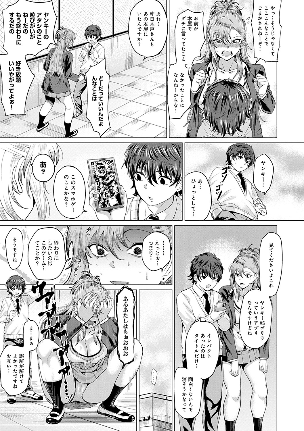 [チキン] 好きにしやがれ [DL版]