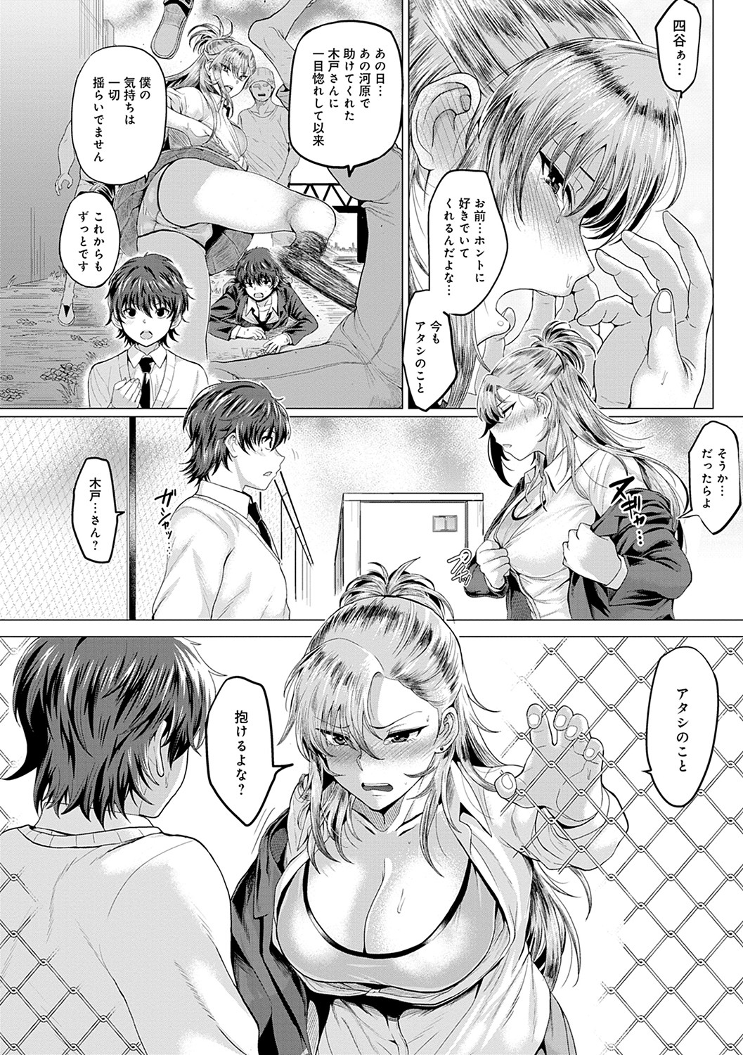 [チキン] 好きにしやがれ [DL版]