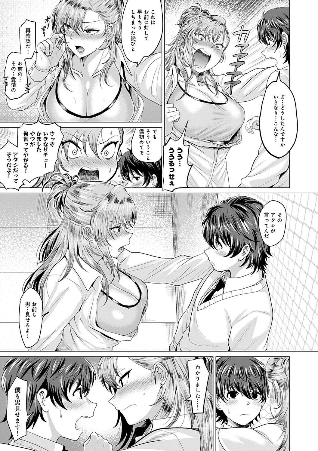 [チキン] 好きにしやがれ [DL版]