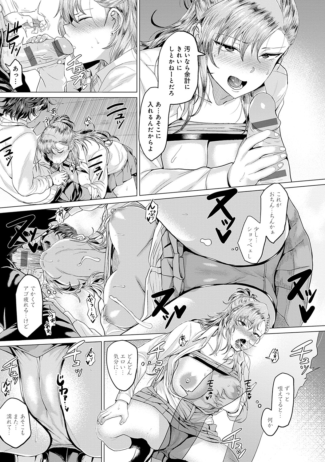 [チキン] 好きにしやがれ [DL版]