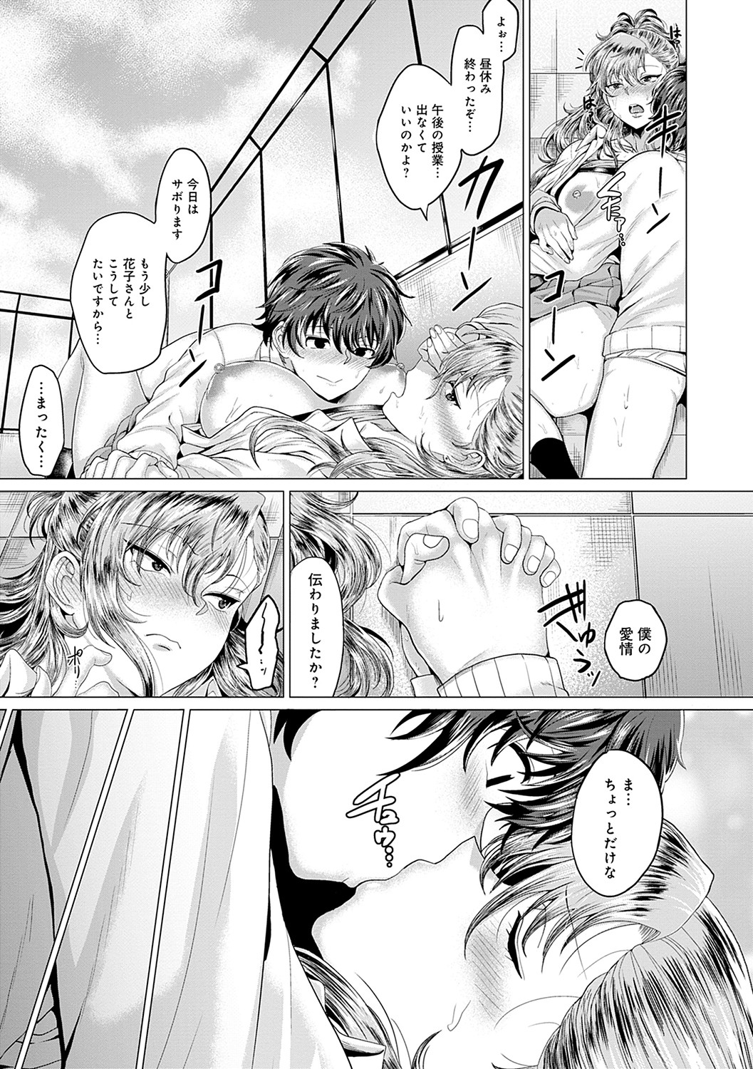 [チキン] 好きにしやがれ [DL版]