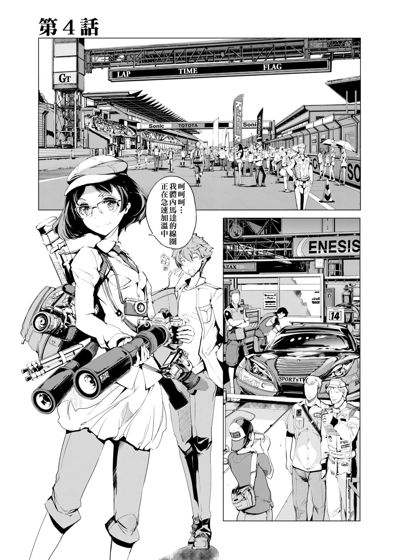 [袁藤沖人] エルフの嫁入り 精靈新嫁娘 [黑条修正][单行本][未来数位中文]