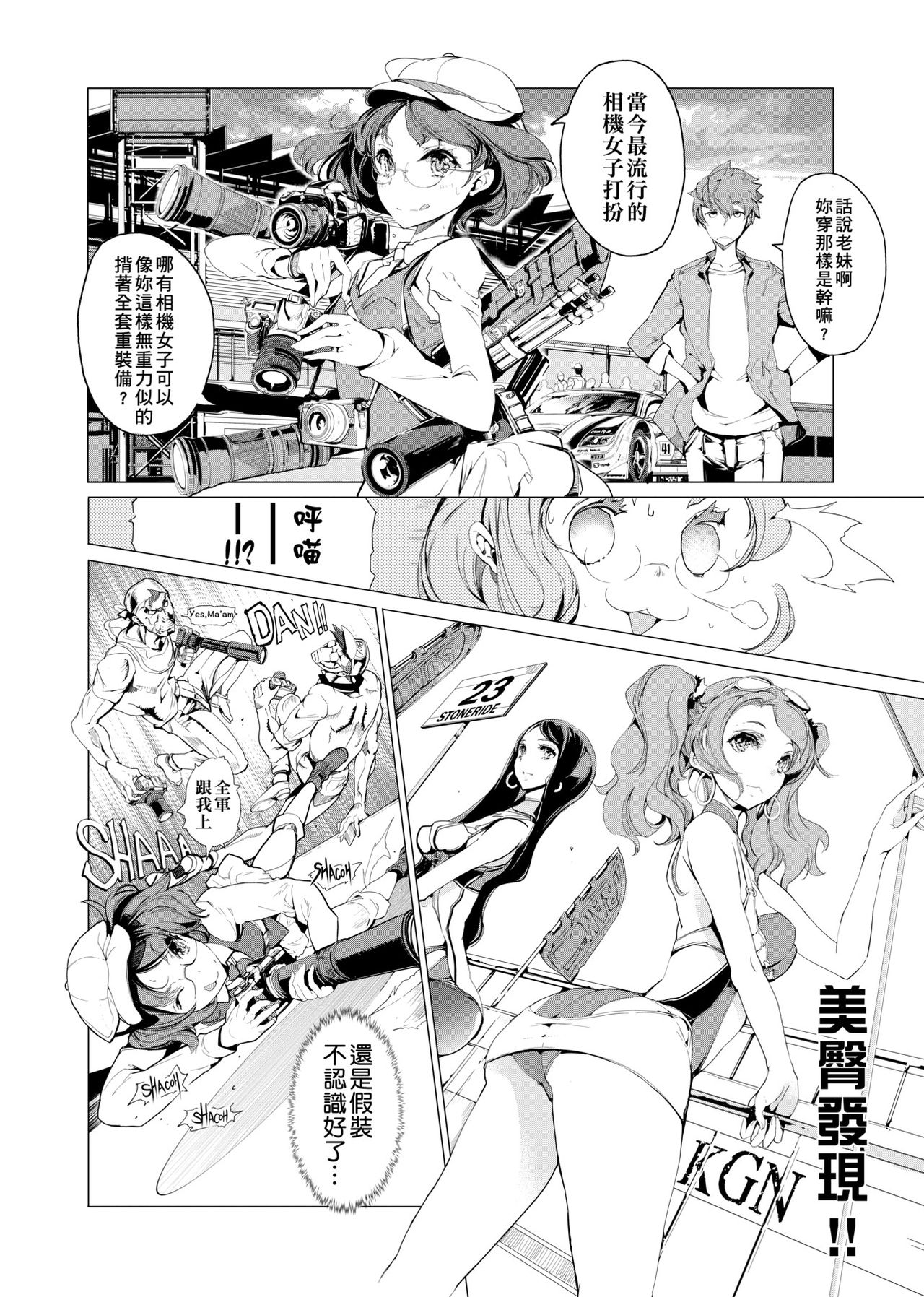 [袁藤沖人] エルフの嫁入り 精靈新嫁娘 [黑条修正][单行本][未来数位中文]