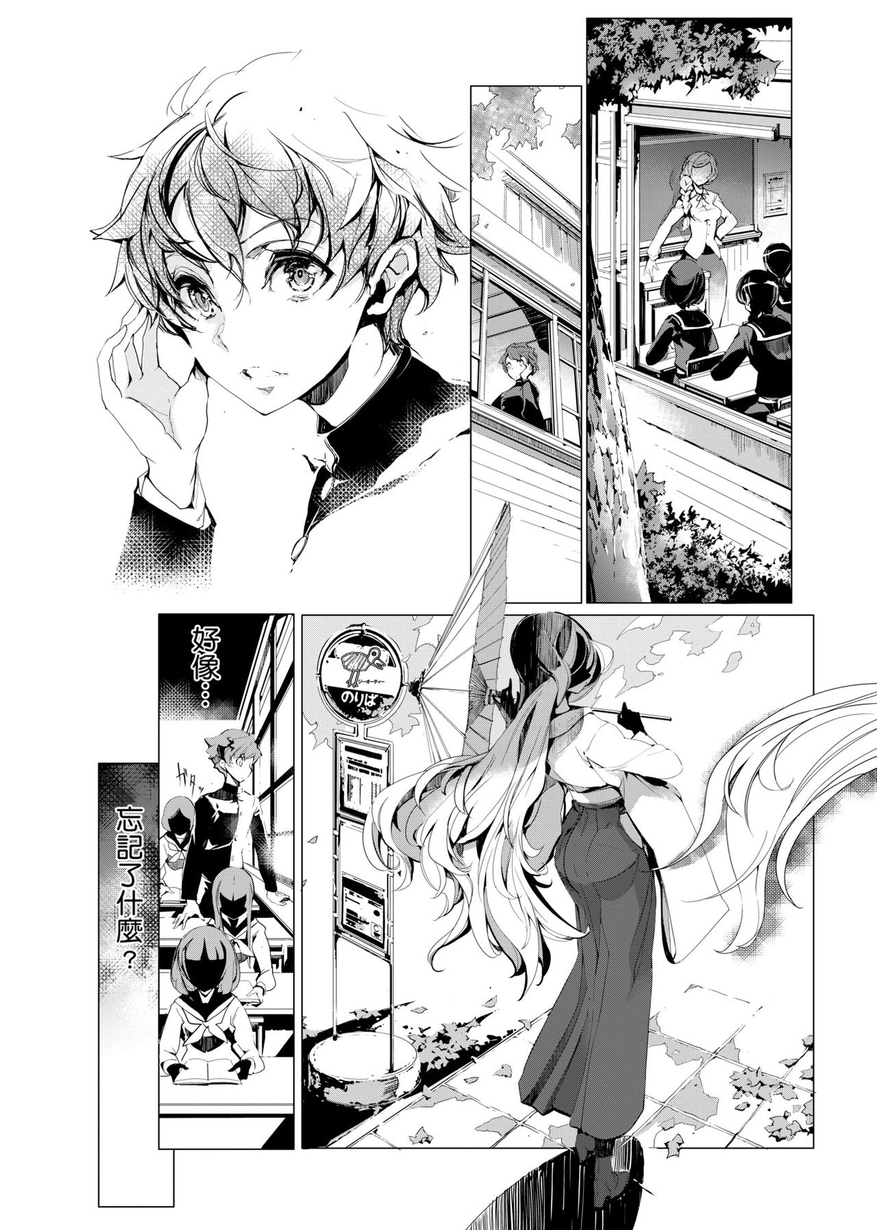 [袁藤沖人] エルフの嫁入り 精靈新嫁娘 [黑条修正][单行本][未来数位中文]