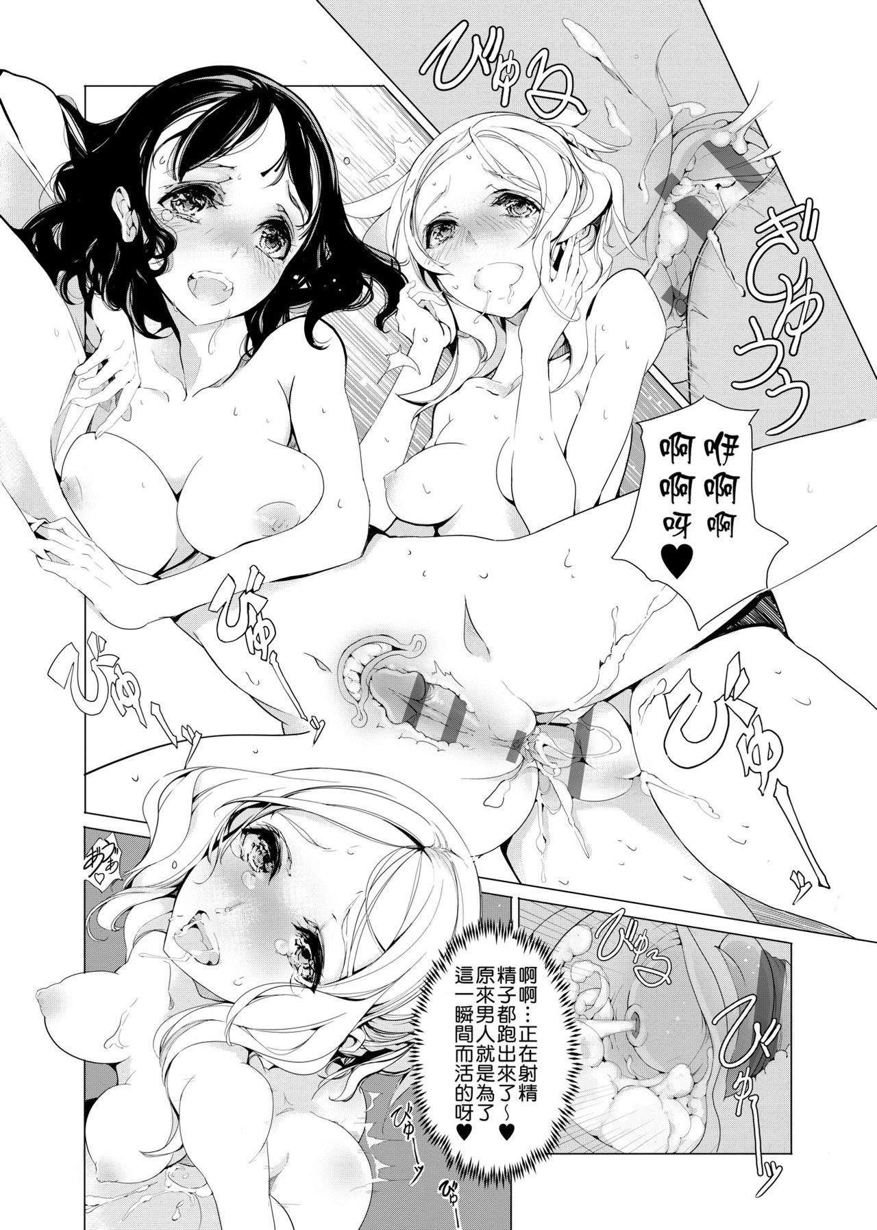 [袁藤沖人] エルフの嫁入り 精靈新嫁娘 [黑条修正][单行本][未来数位中文]