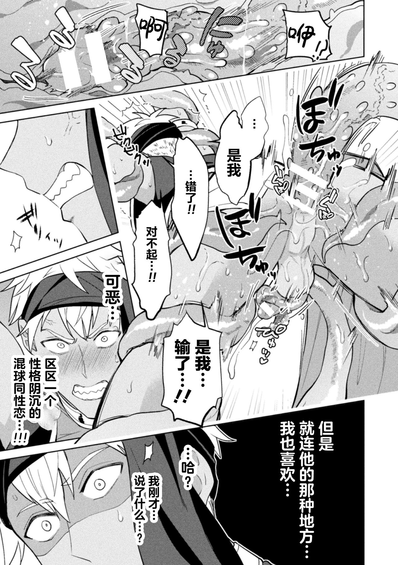 [えるたすく] 禁呪の魔道書6 僕をハブった勇者たちに復讐催眠 [中国翻訳]