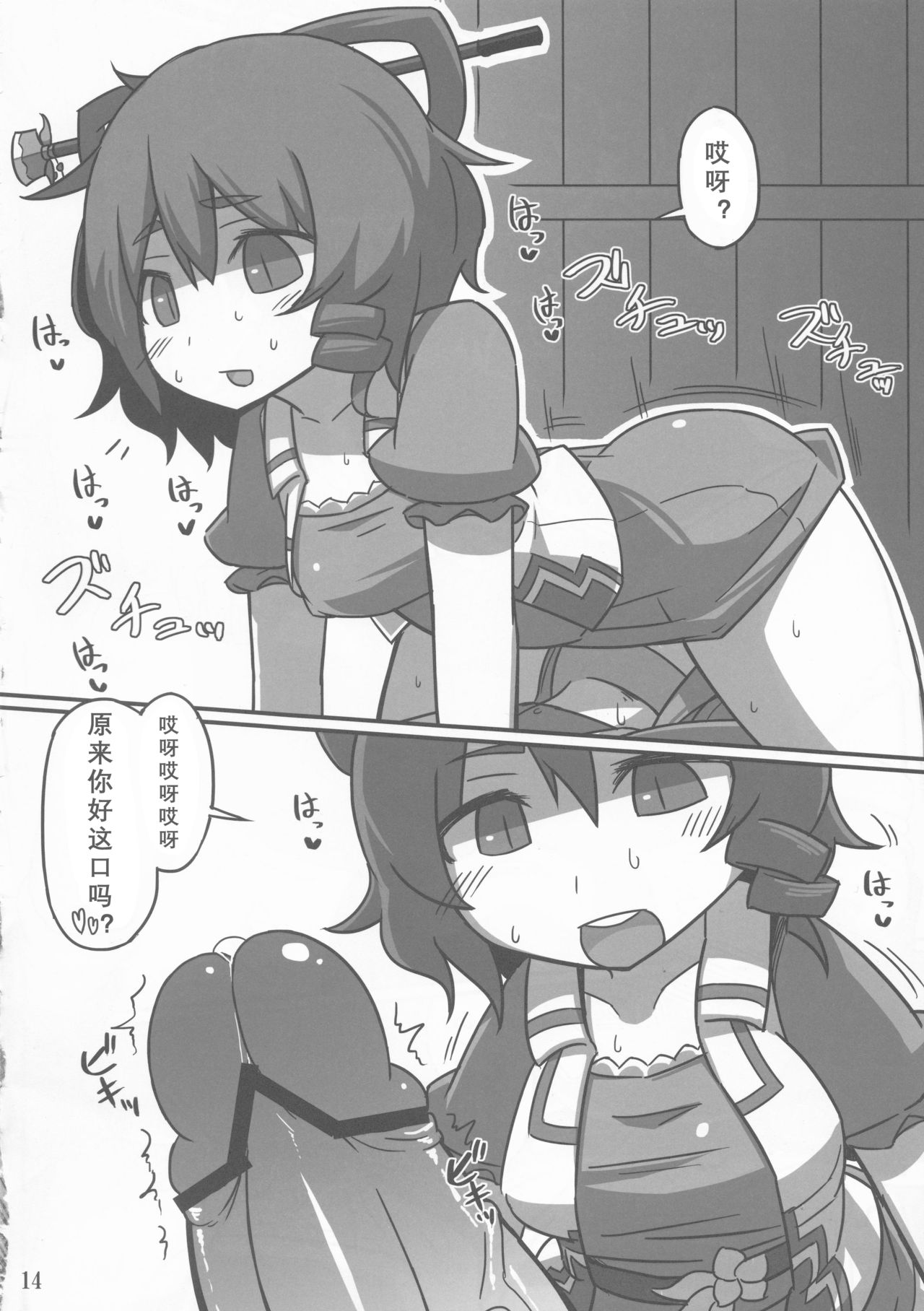 (紅楼夢8) [リーフジオメトリ (はきか)] S.N.T (東方Project) [中国翻訳]