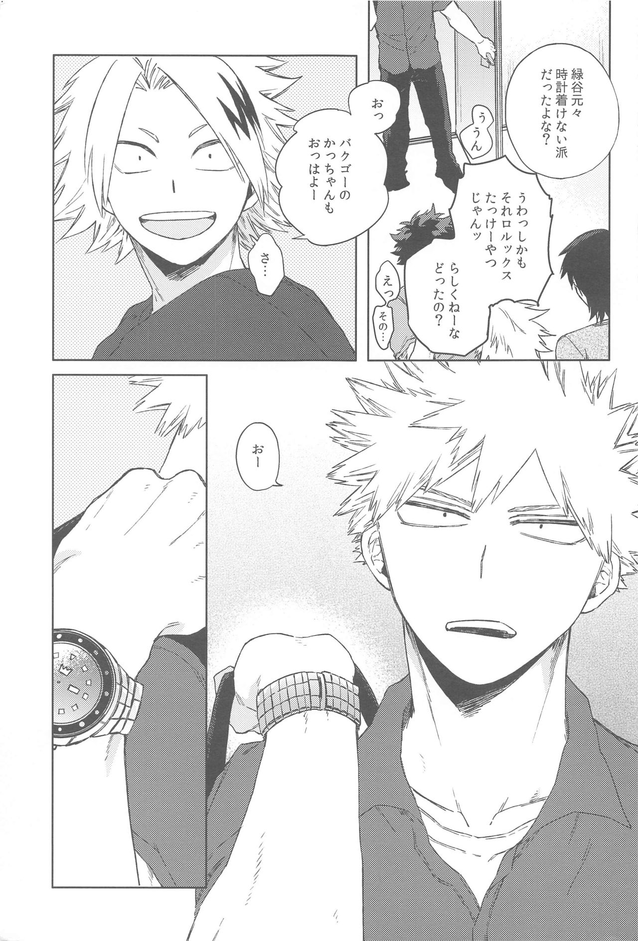 (どうやら出番のようだ!22) [りんぼ (ひとみ)] 世界は××と言っている (僕のヒーローアカデミア)