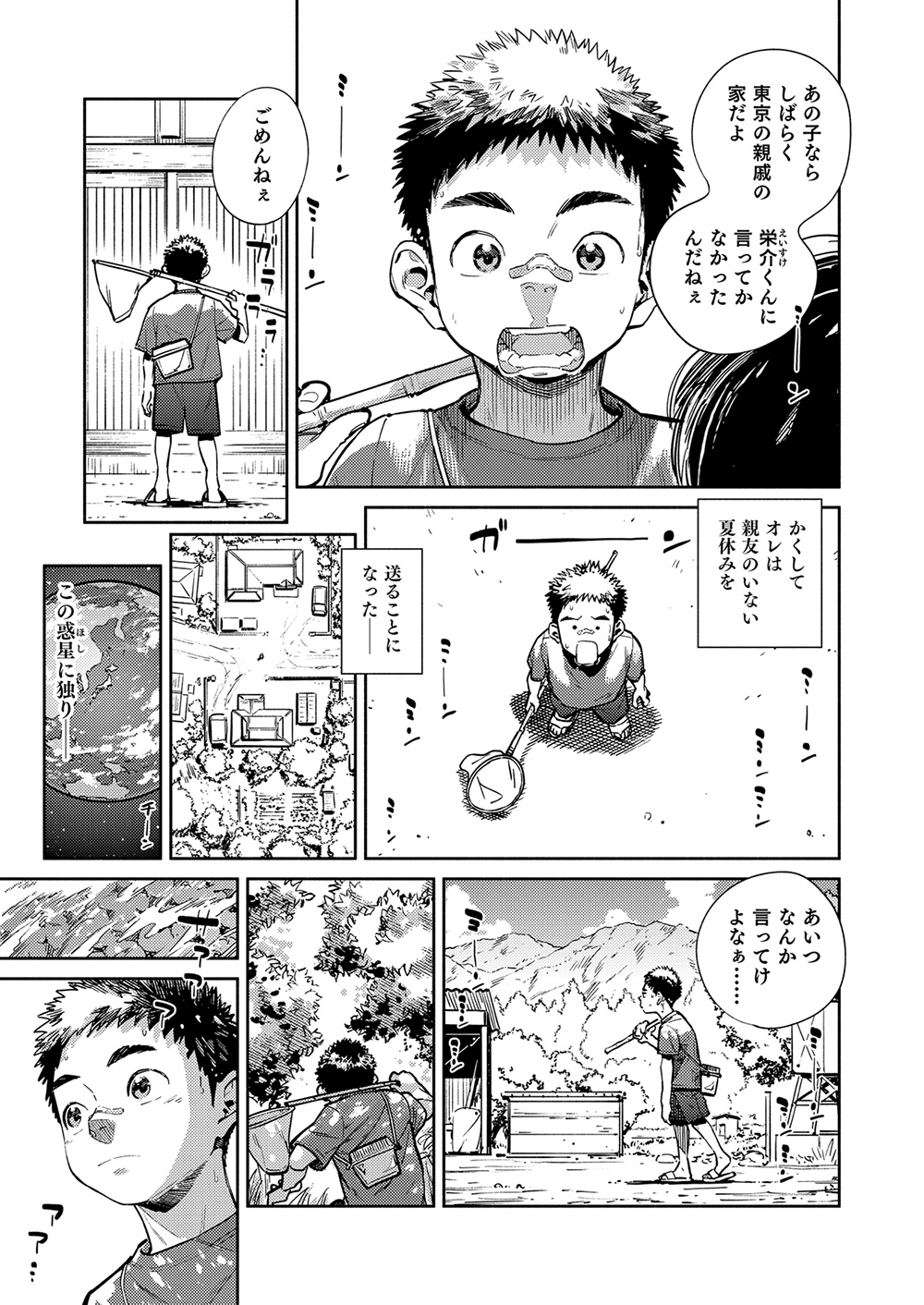 [少年ズーム (重丸しげる)] 月刊少年ズーム 2021年6月号 [DL版]