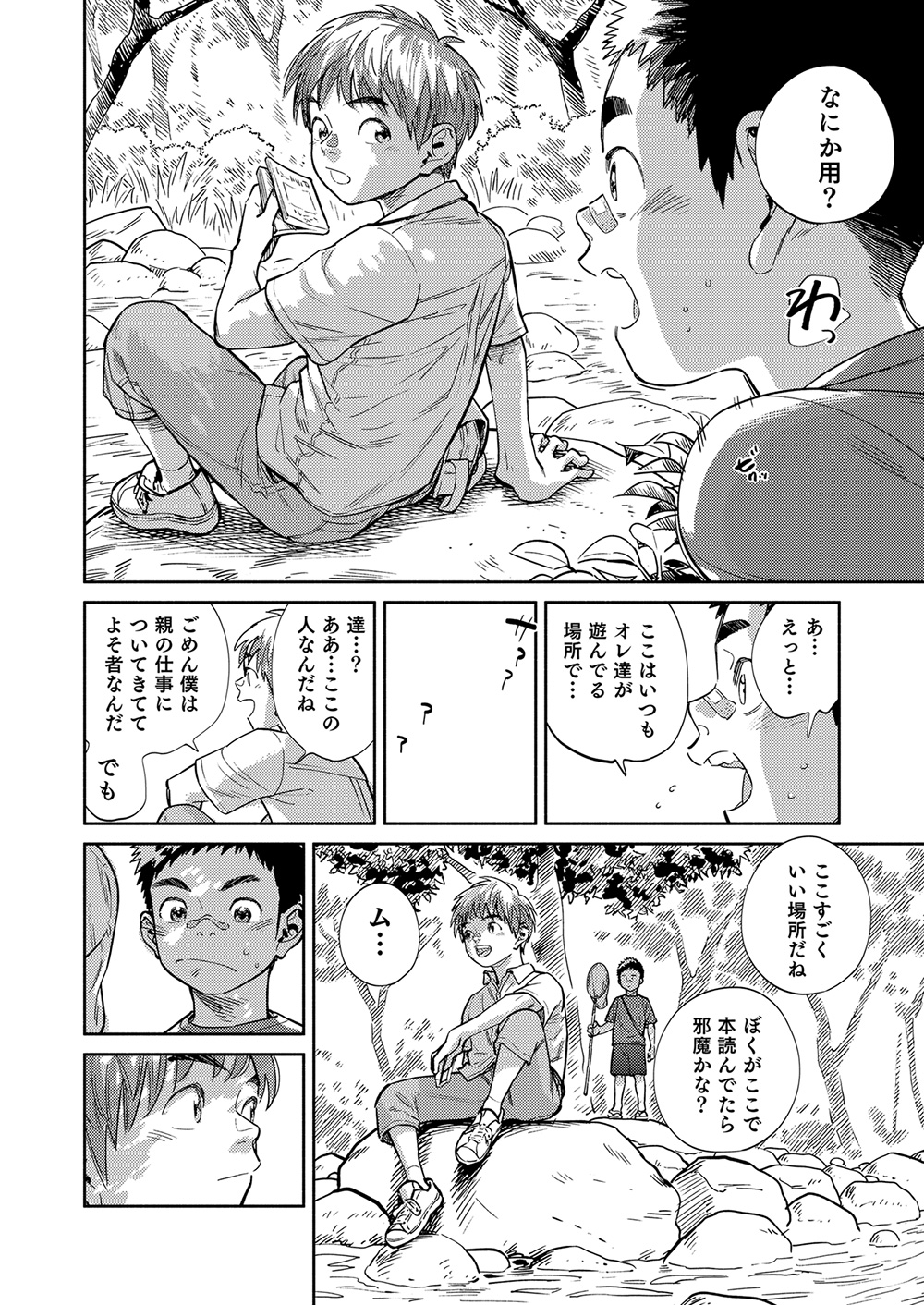 [少年ズーム (重丸しげる)] 月刊少年ズーム 2021年6月号 [DL版]