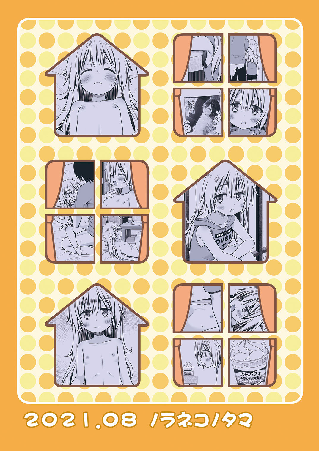 [ノラネコノタマ (雪野みなと)] まろんちゃんちの事情 [英訳] [DL版]